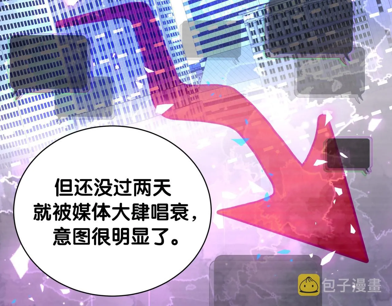 第187话 得多挣点奶粉钱 第78页