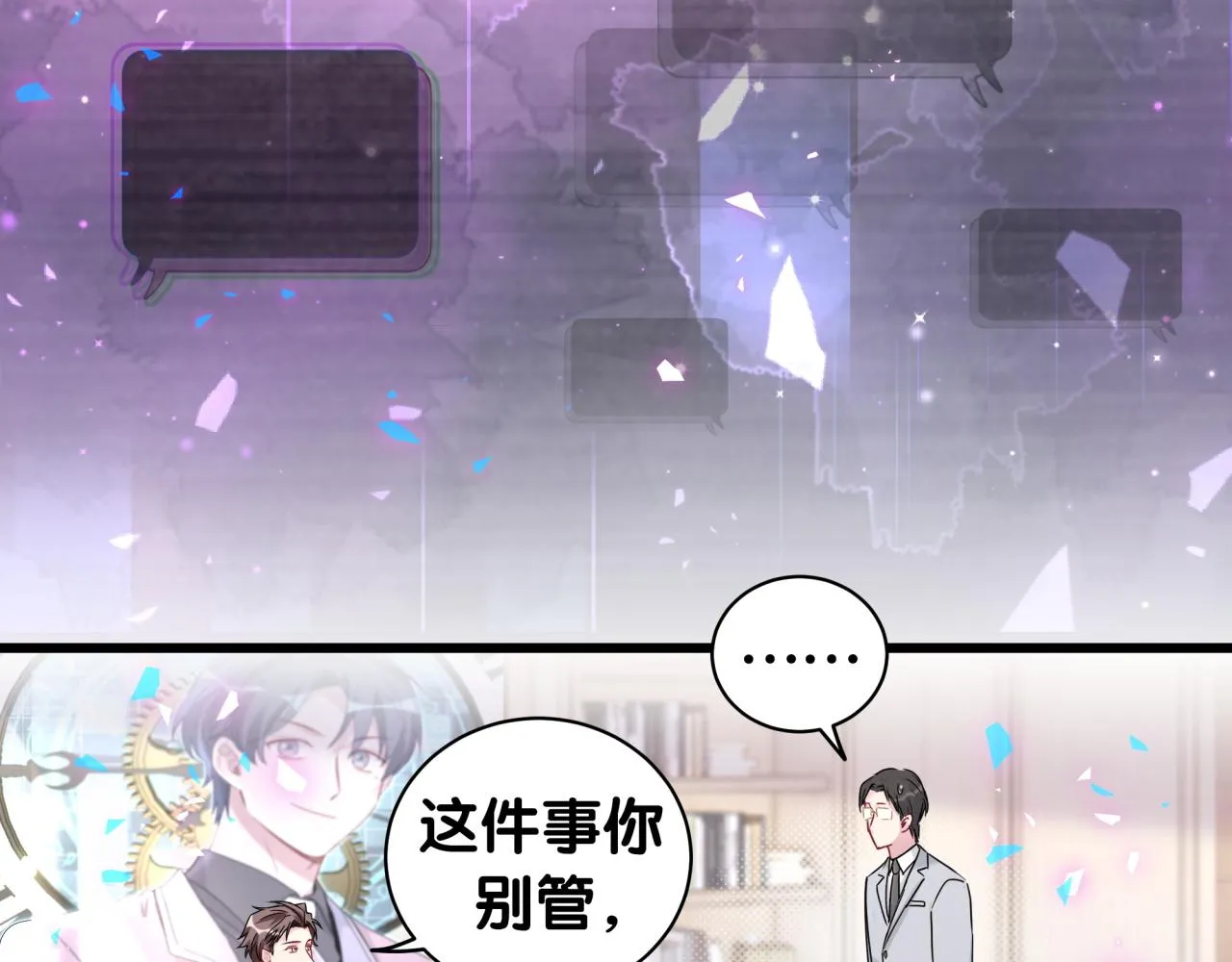 第187话 得多挣点奶粉钱 第79页
