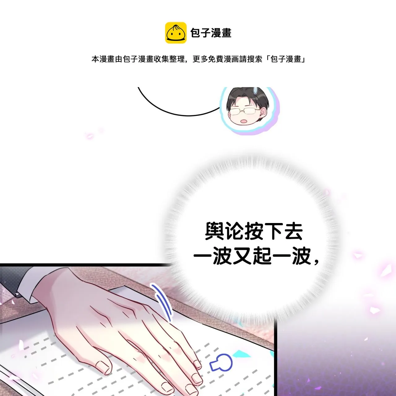 第187话 得多挣点奶粉钱 第81页