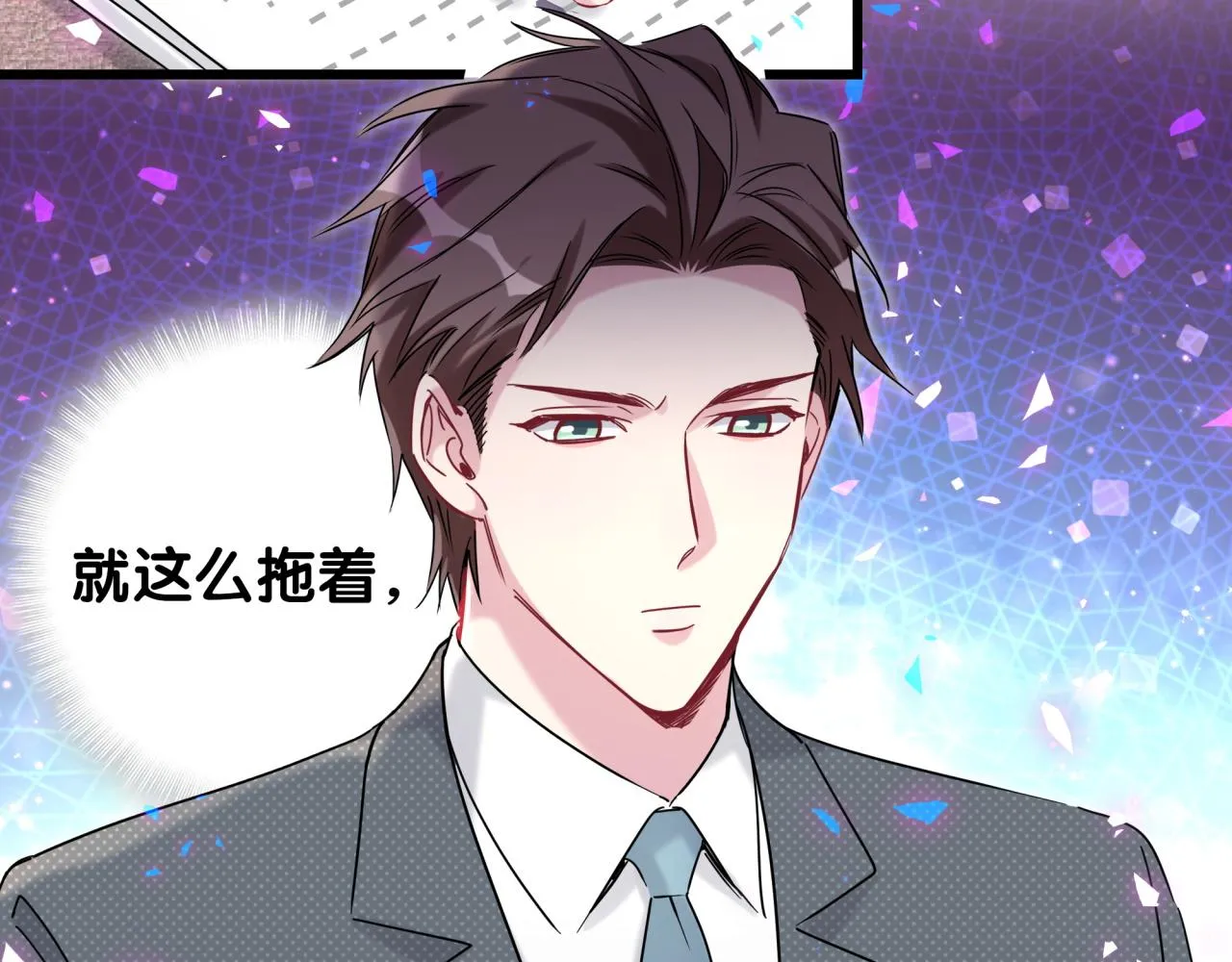 第187话 得多挣点奶粉钱 第82页