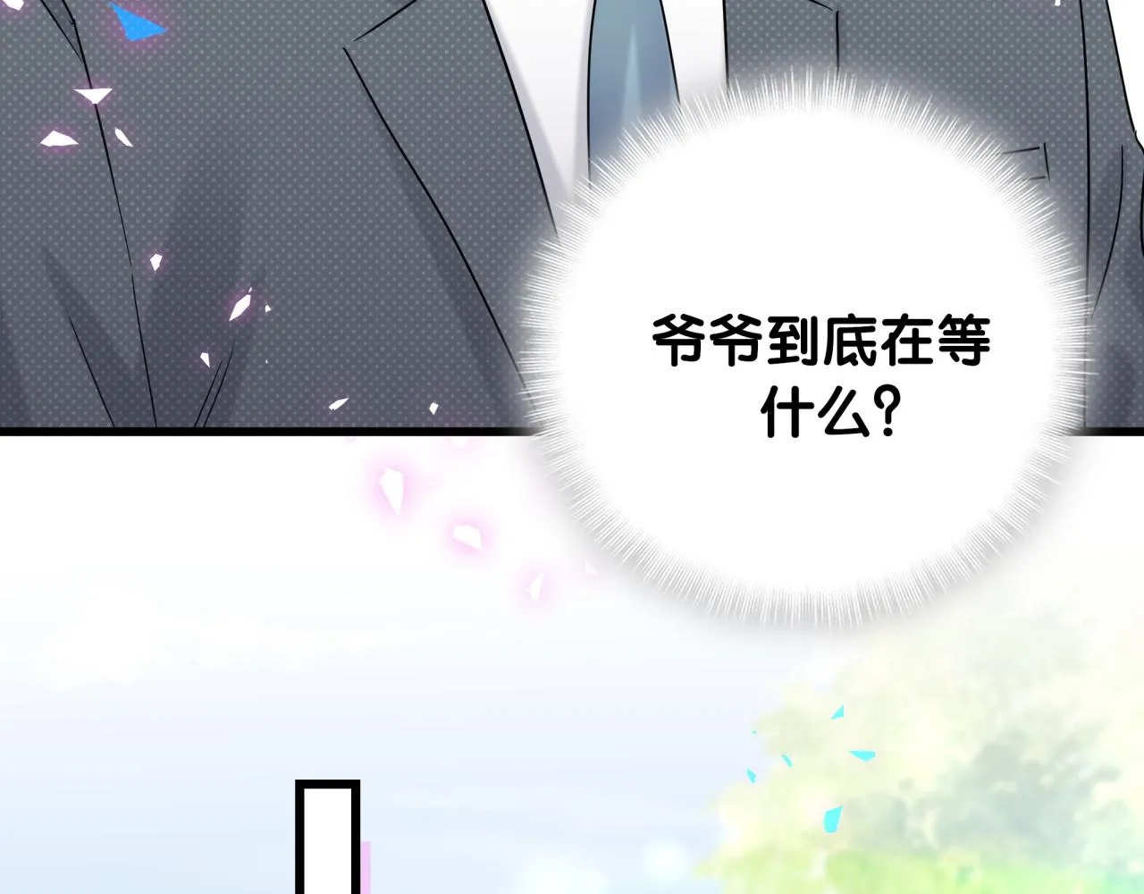 第187话 得多挣点奶粉钱 第83页