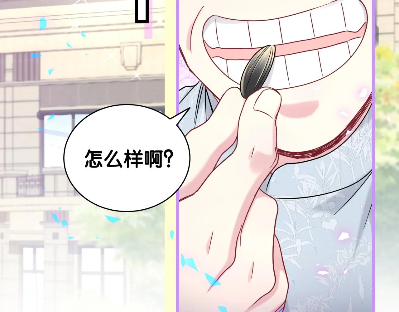 第187话 得多挣点奶粉钱 第85页