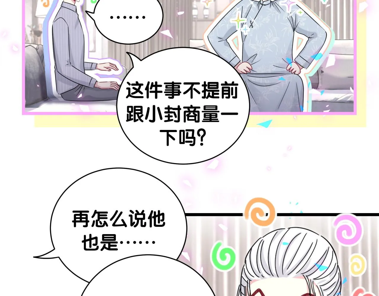 第187话 得多挣点奶粉钱 第93页