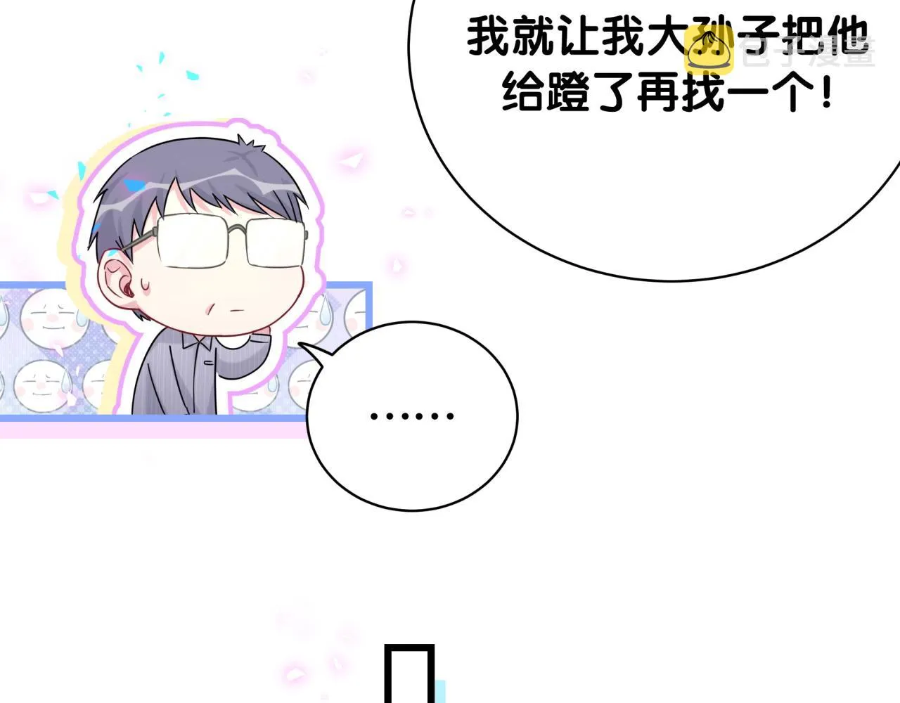 第187话 得多挣点奶粉钱 第96页