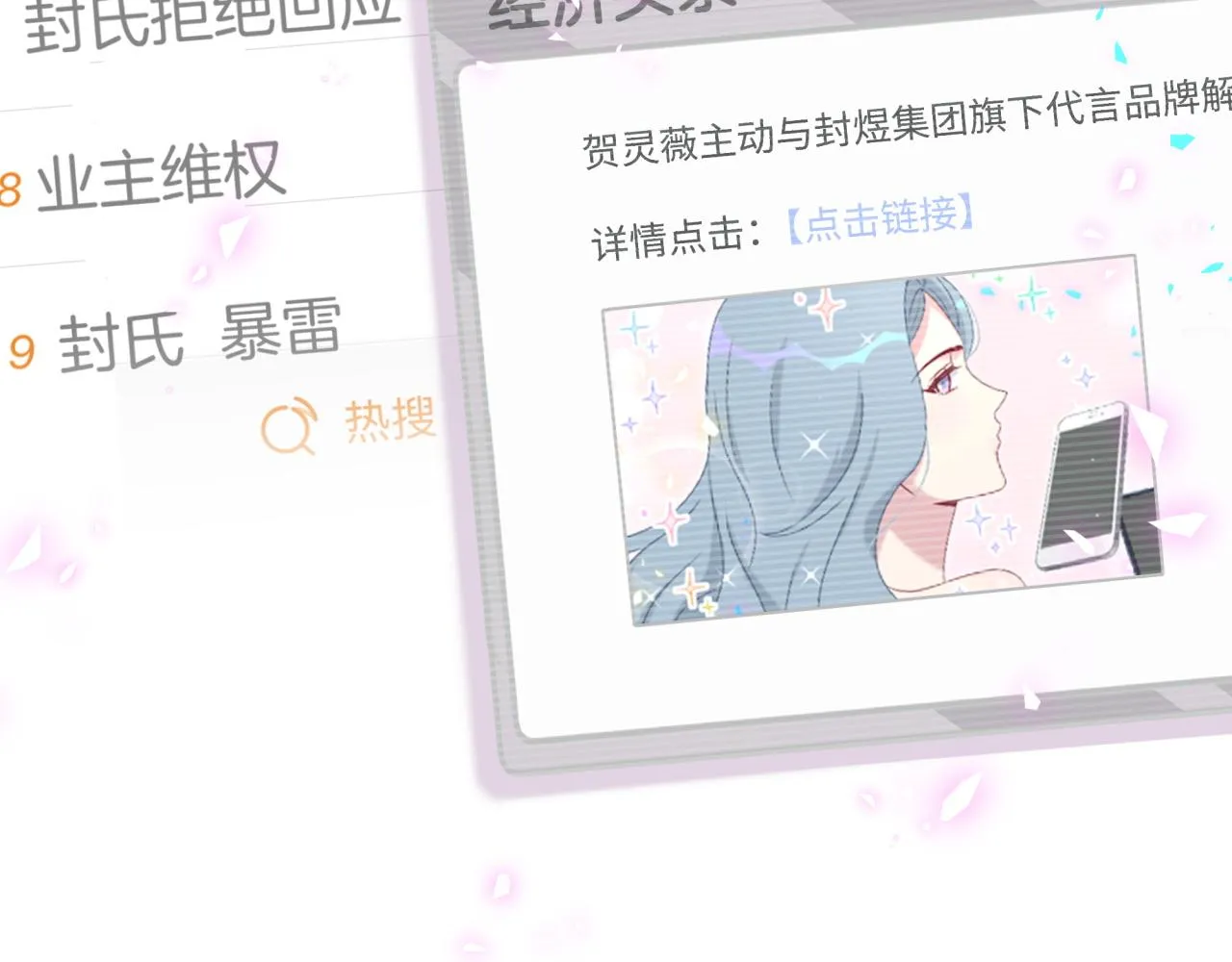 第187话 得多挣点奶粉钱 第100页
