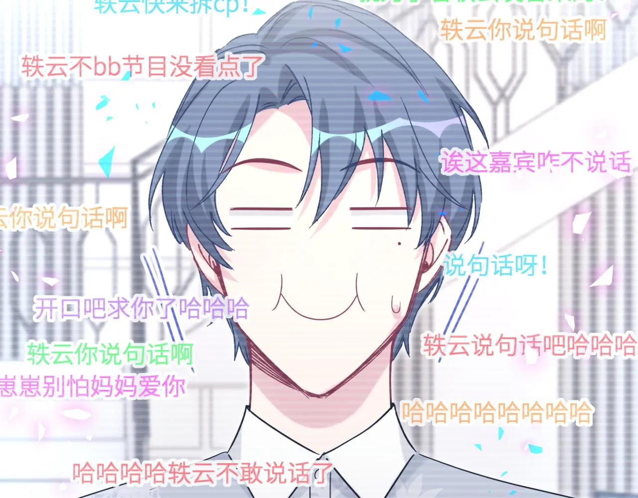 第187话 得多挣点奶粉钱 第102页
