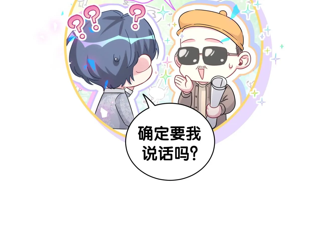 第187话 得多挣点奶粉钱 第104页