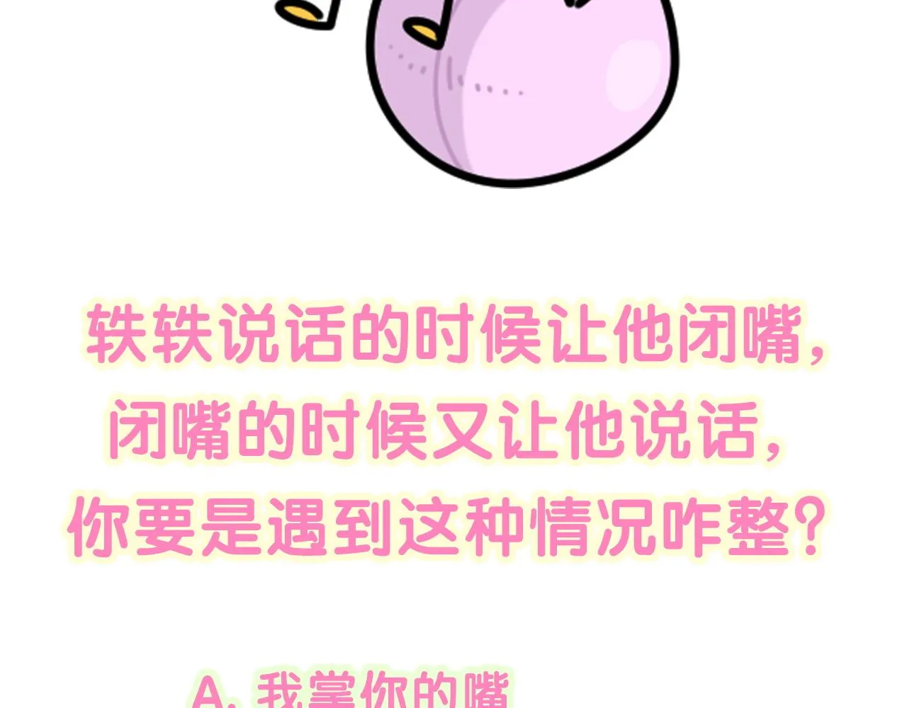 第187话 得多挣点奶粉钱 第110页
