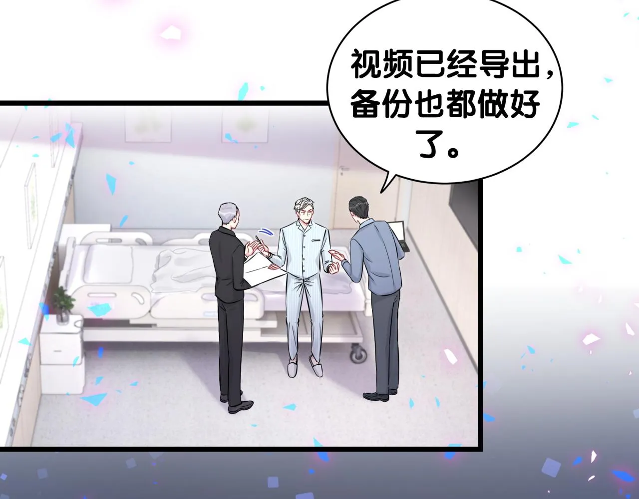 第186话 姓封的是不是傻？ 第7页
