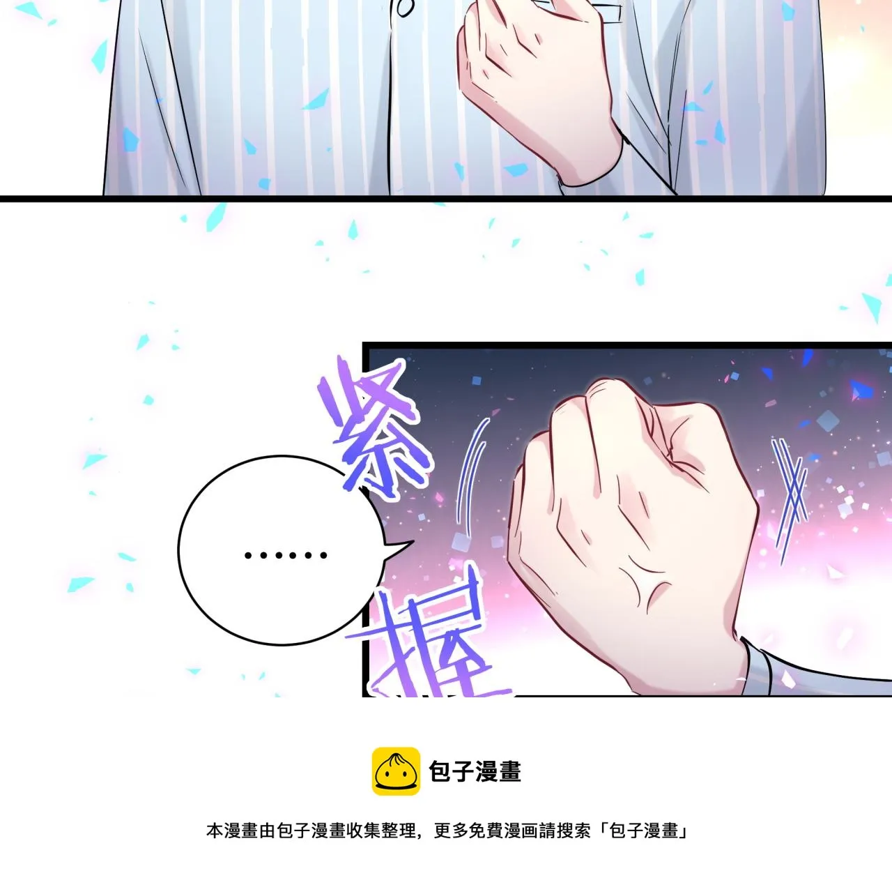 第186话 姓封的是不是傻？ 第9页