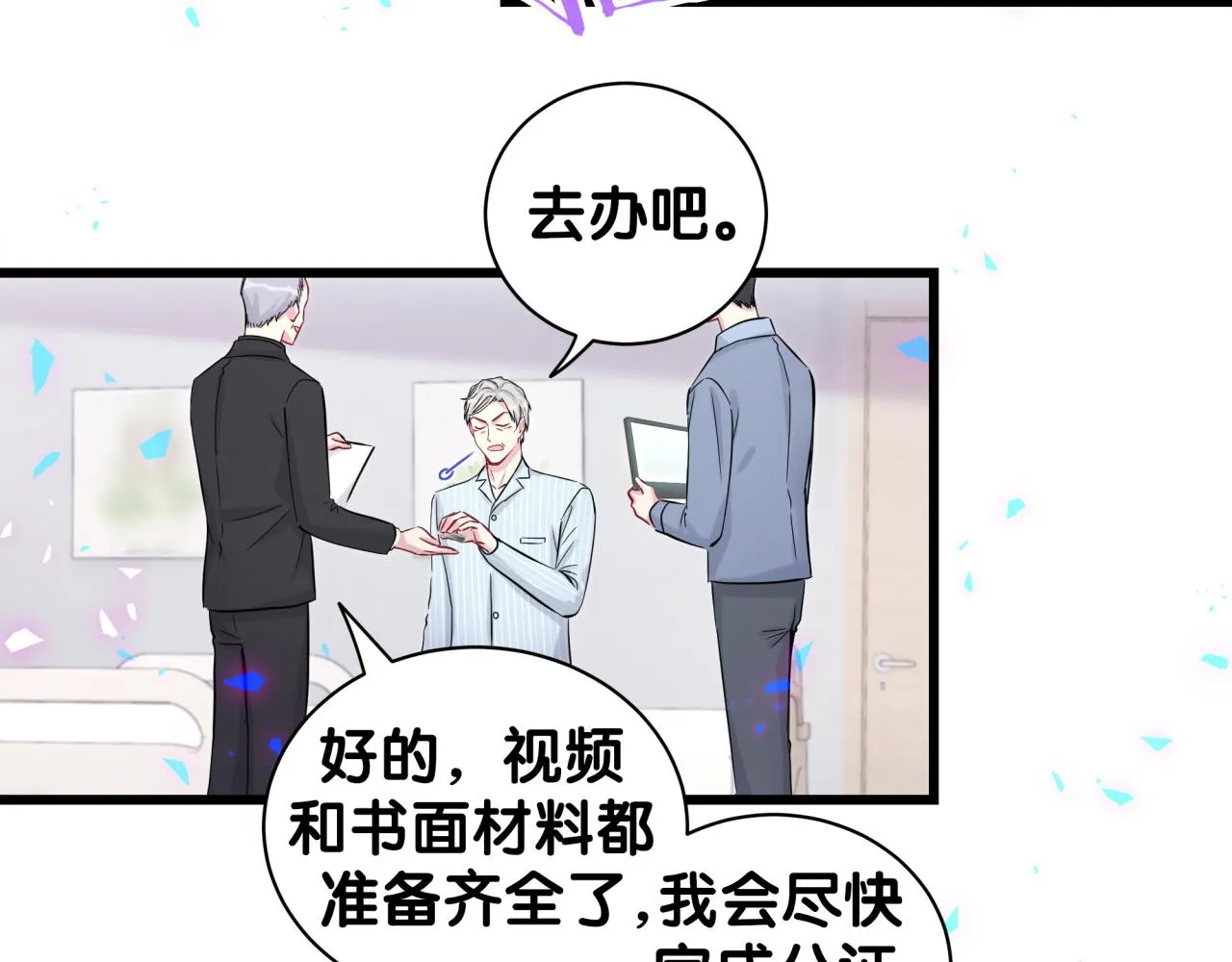第186话 姓封的是不是傻？ 第10页