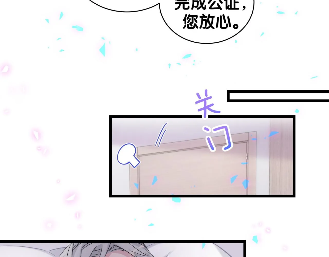 第186话 姓封的是不是傻？ 第11页