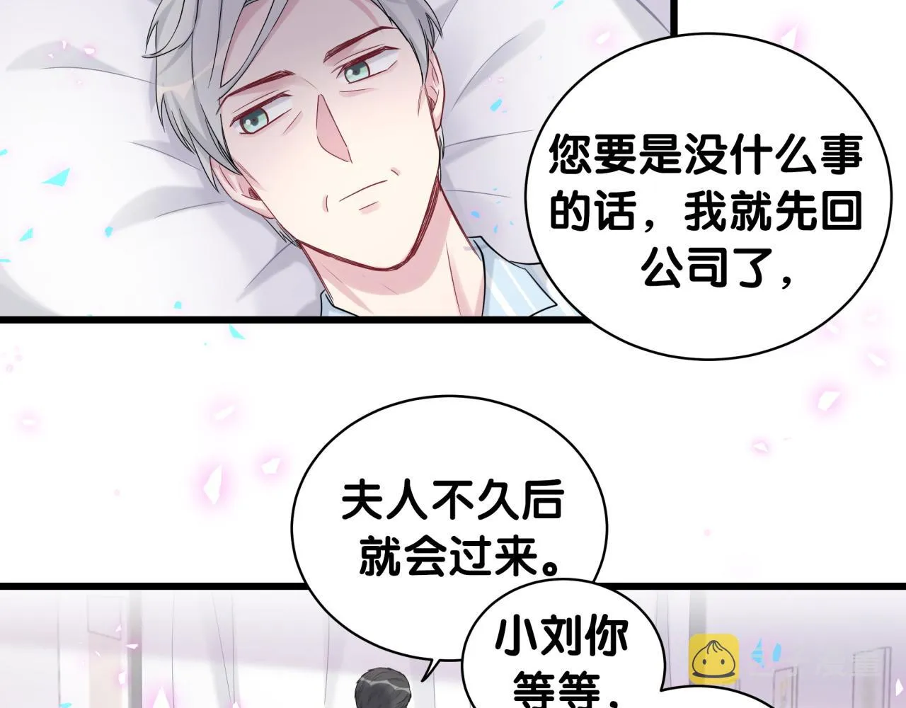 第186话 姓封的是不是傻？ 第12页