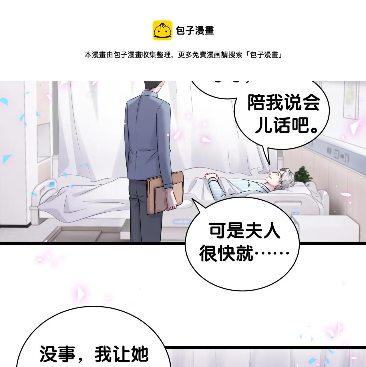 第186话 姓封的是不是傻？ 第13页