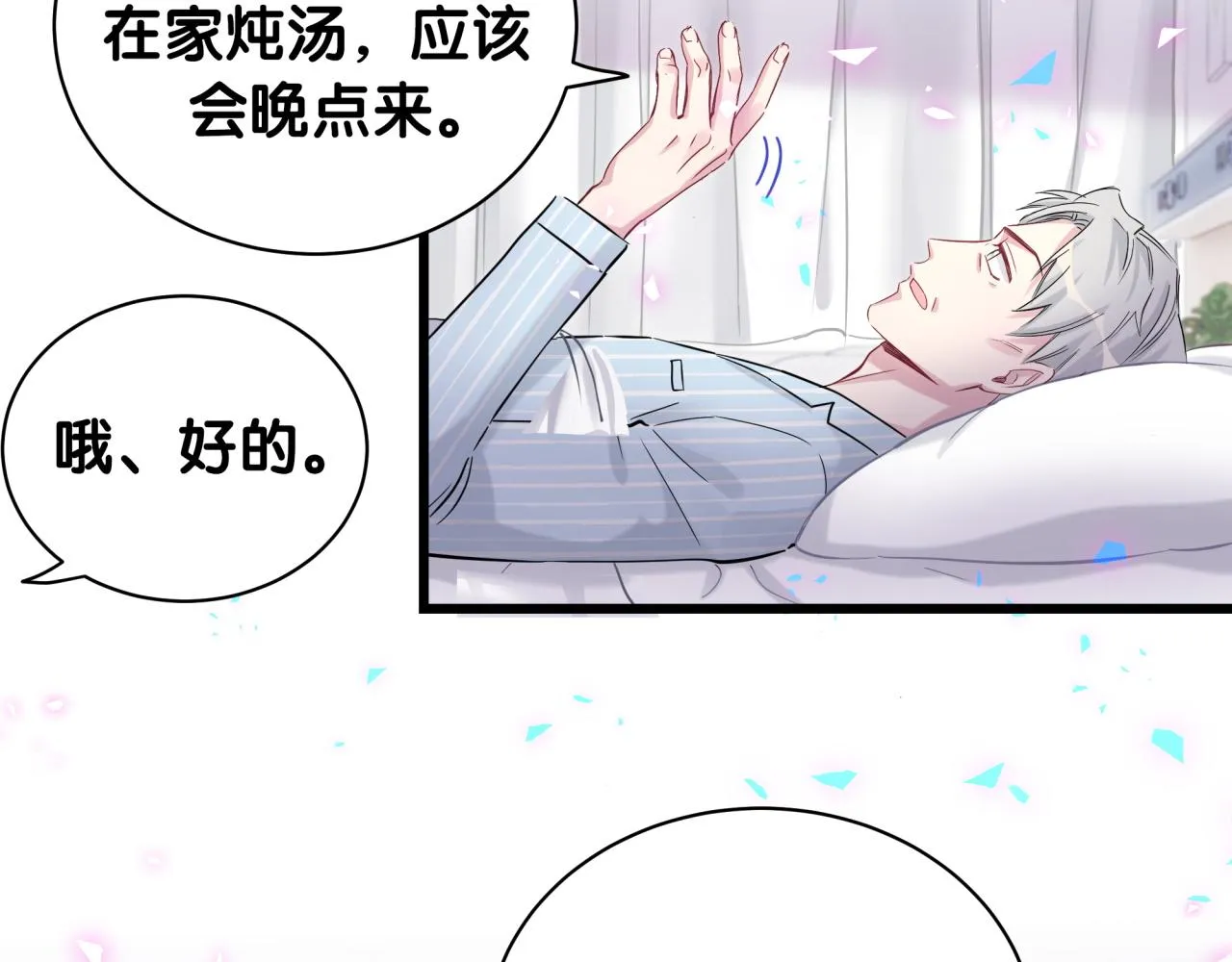 第186话 姓封的是不是傻？ 第14页