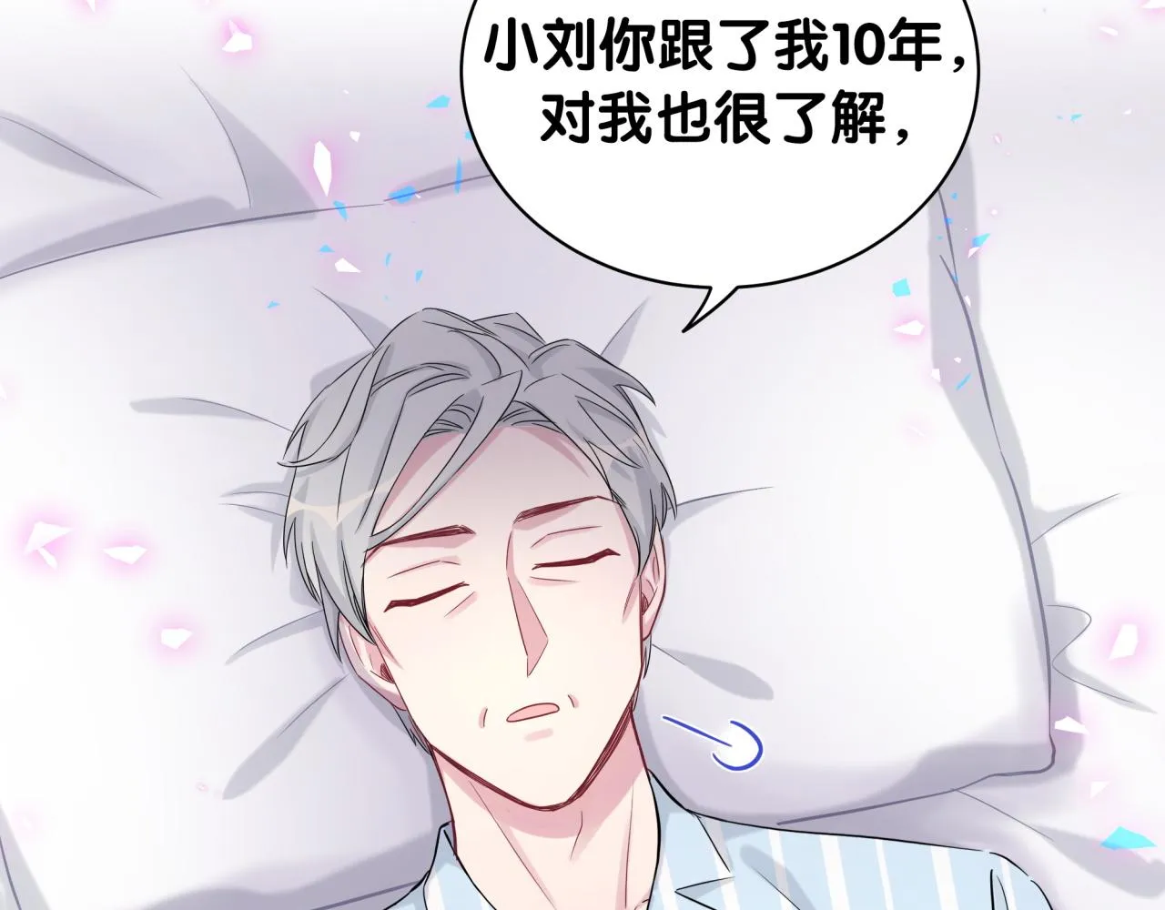 第186话 姓封的是不是傻？ 第15页