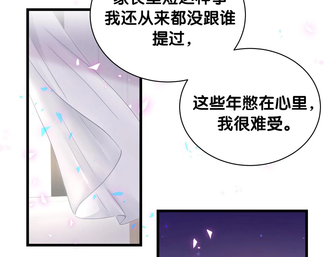 第186话 姓封的是不是傻？ 第18页