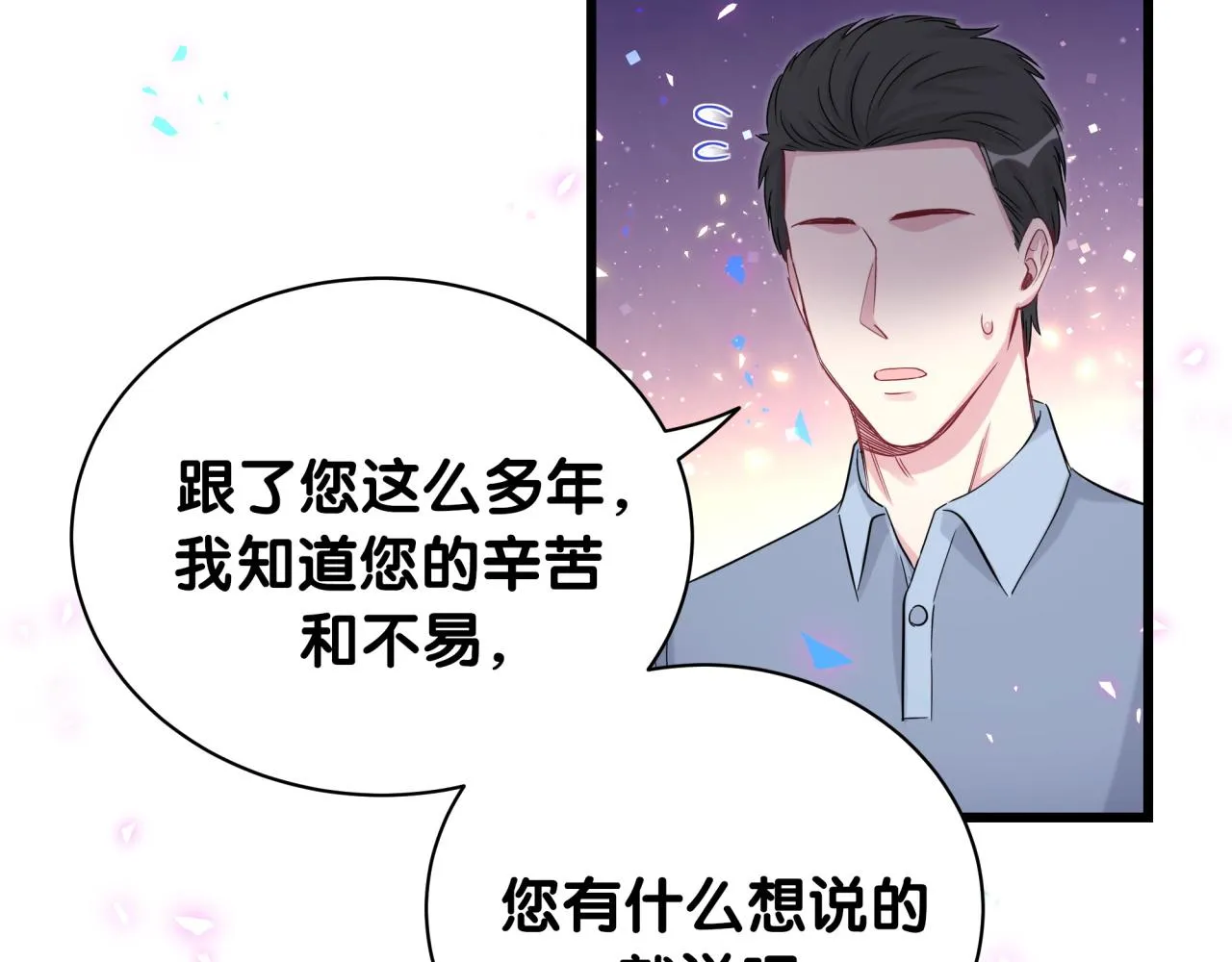 第186话 姓封的是不是傻？ 第19页