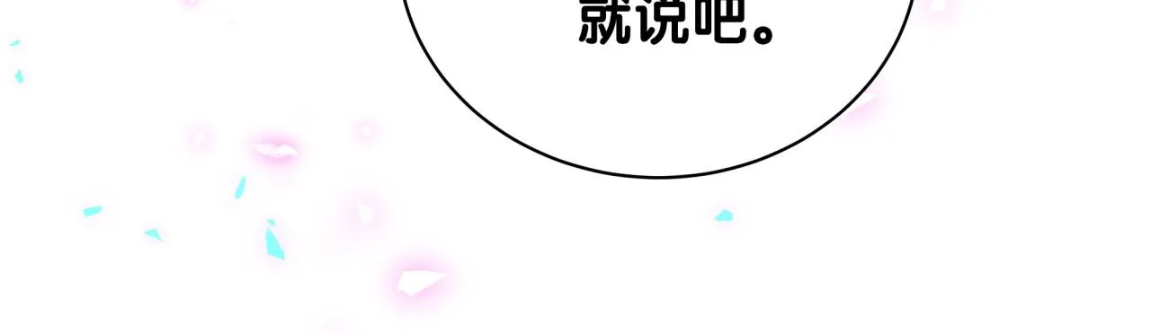 第186话 姓封的是不是傻？ 第20页