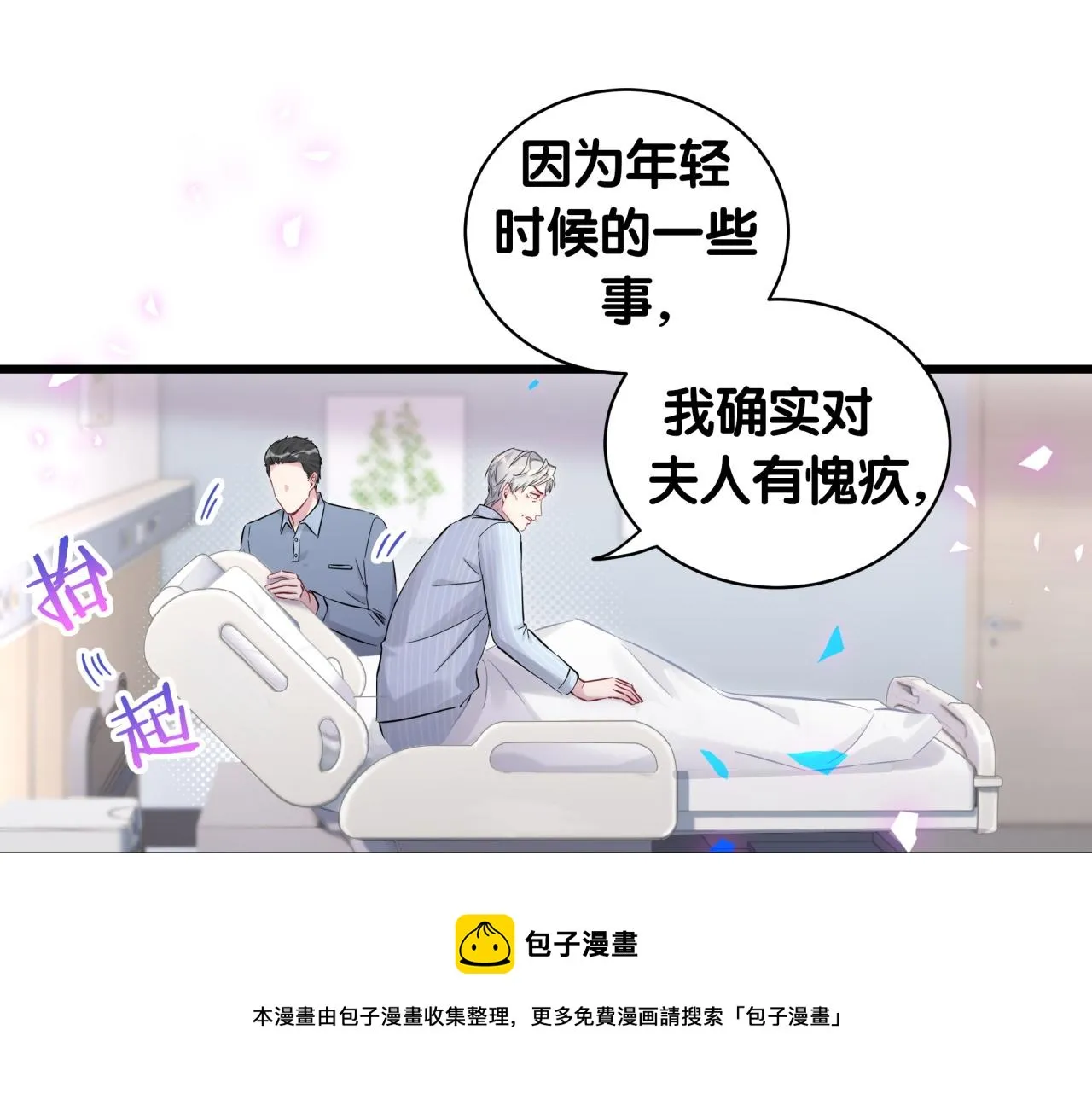 第186话 姓封的是不是傻？ 第21页