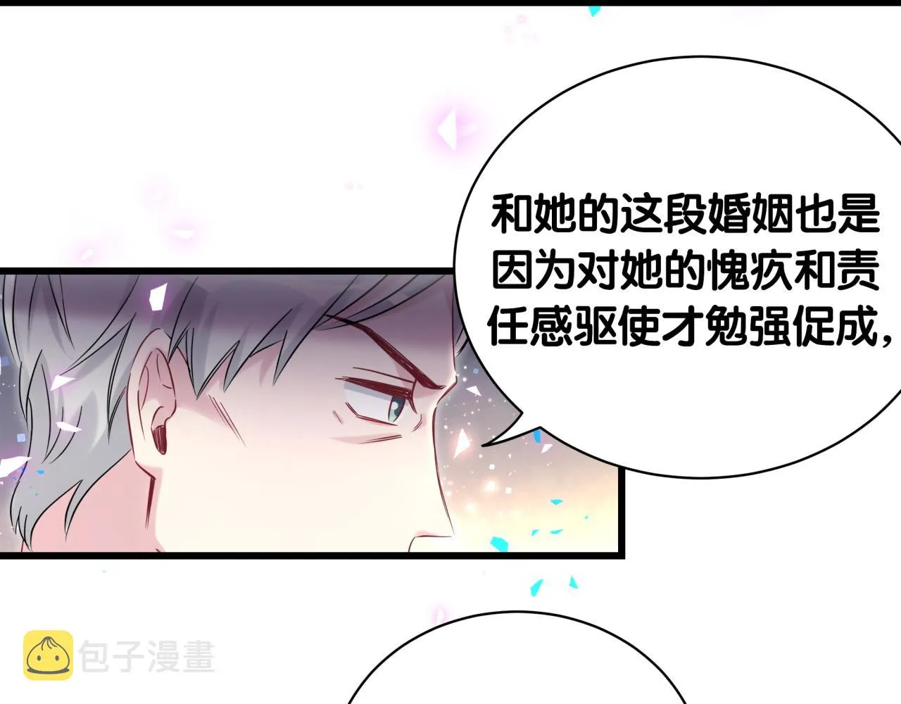 第186话 姓封的是不是傻？ 第22页