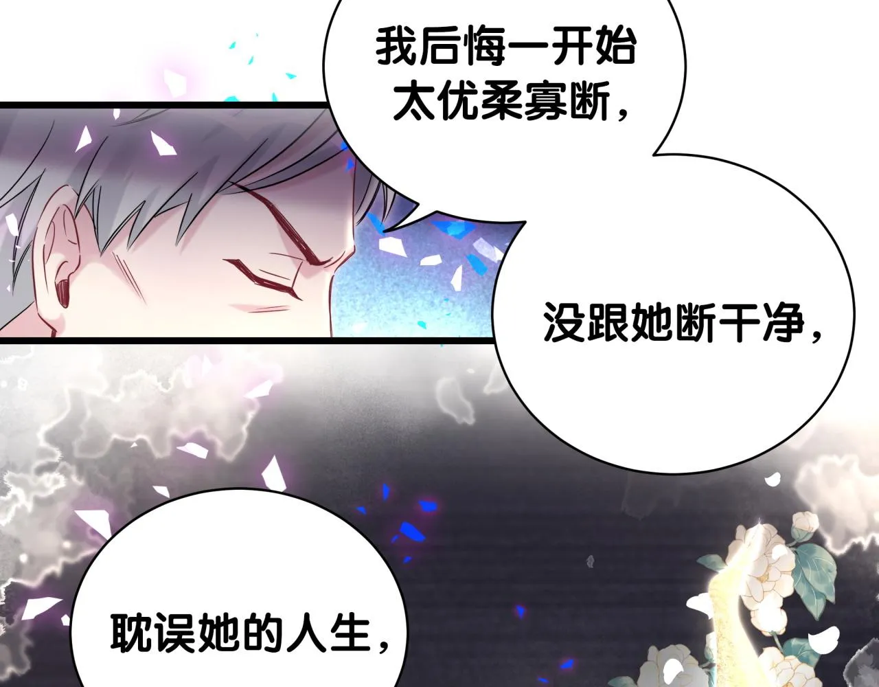 第186话 姓封的是不是傻？ 第23页