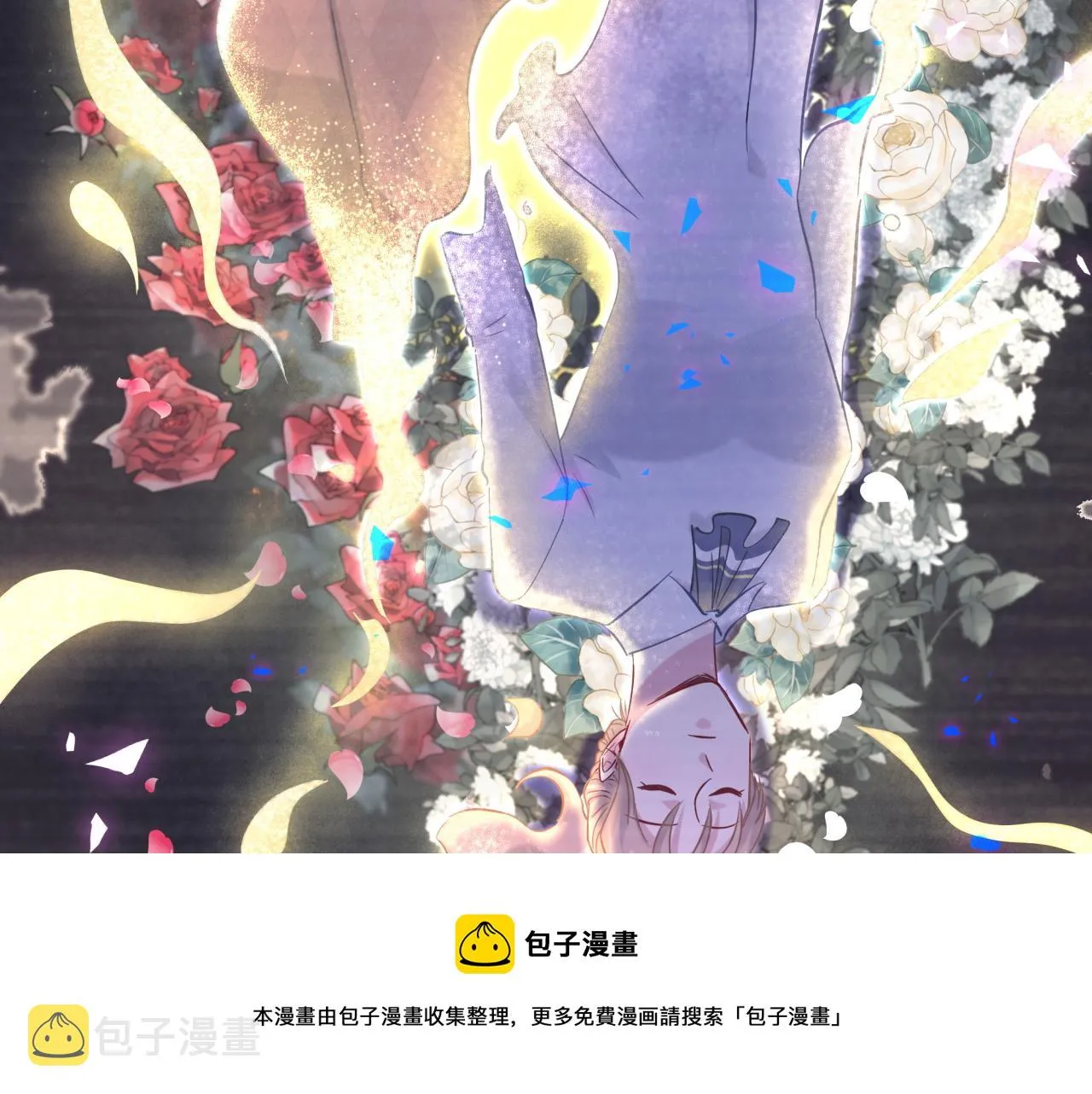 第186话 姓封的是不是傻？ 第25页