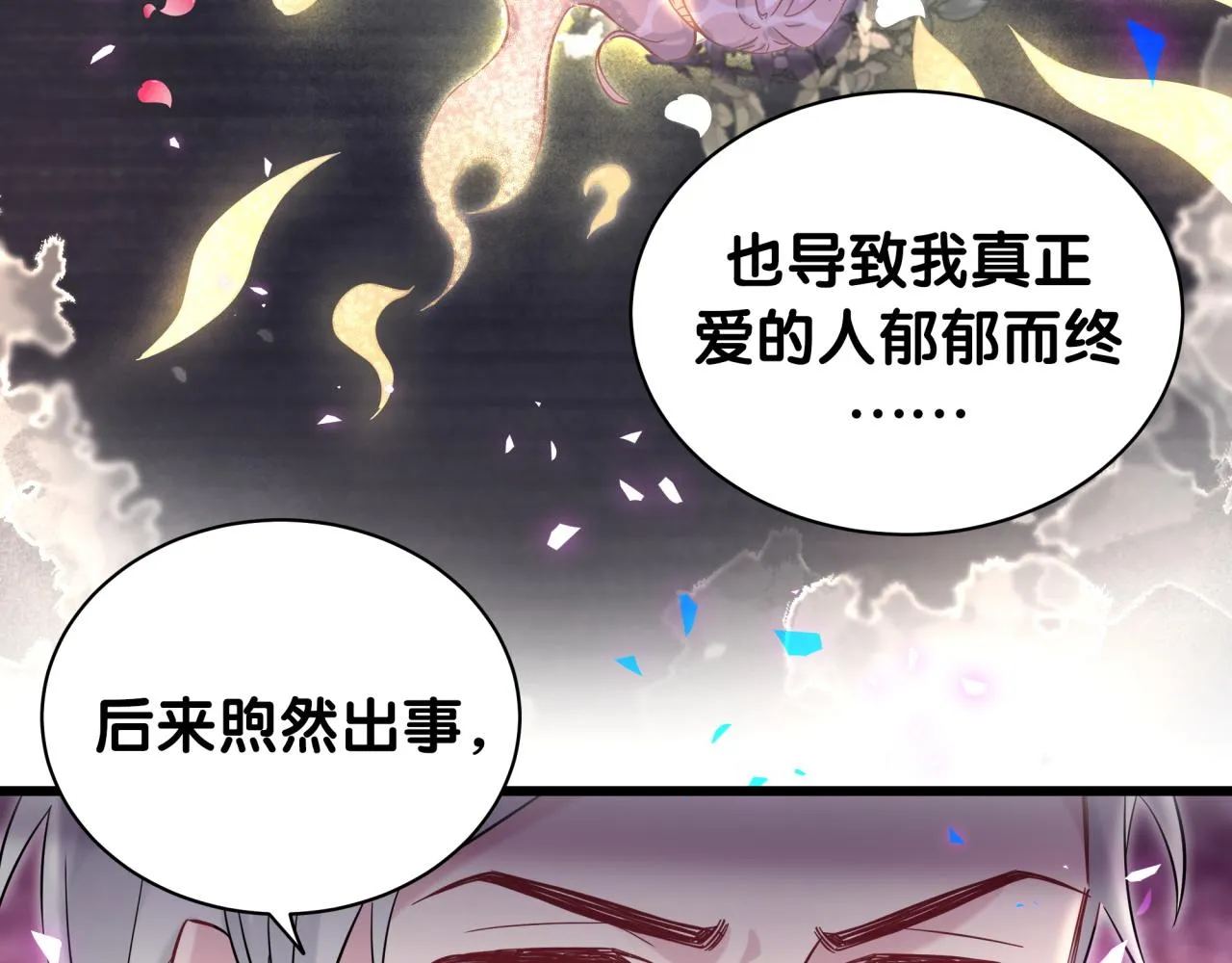 第186话 姓封的是不是傻？ 第26页