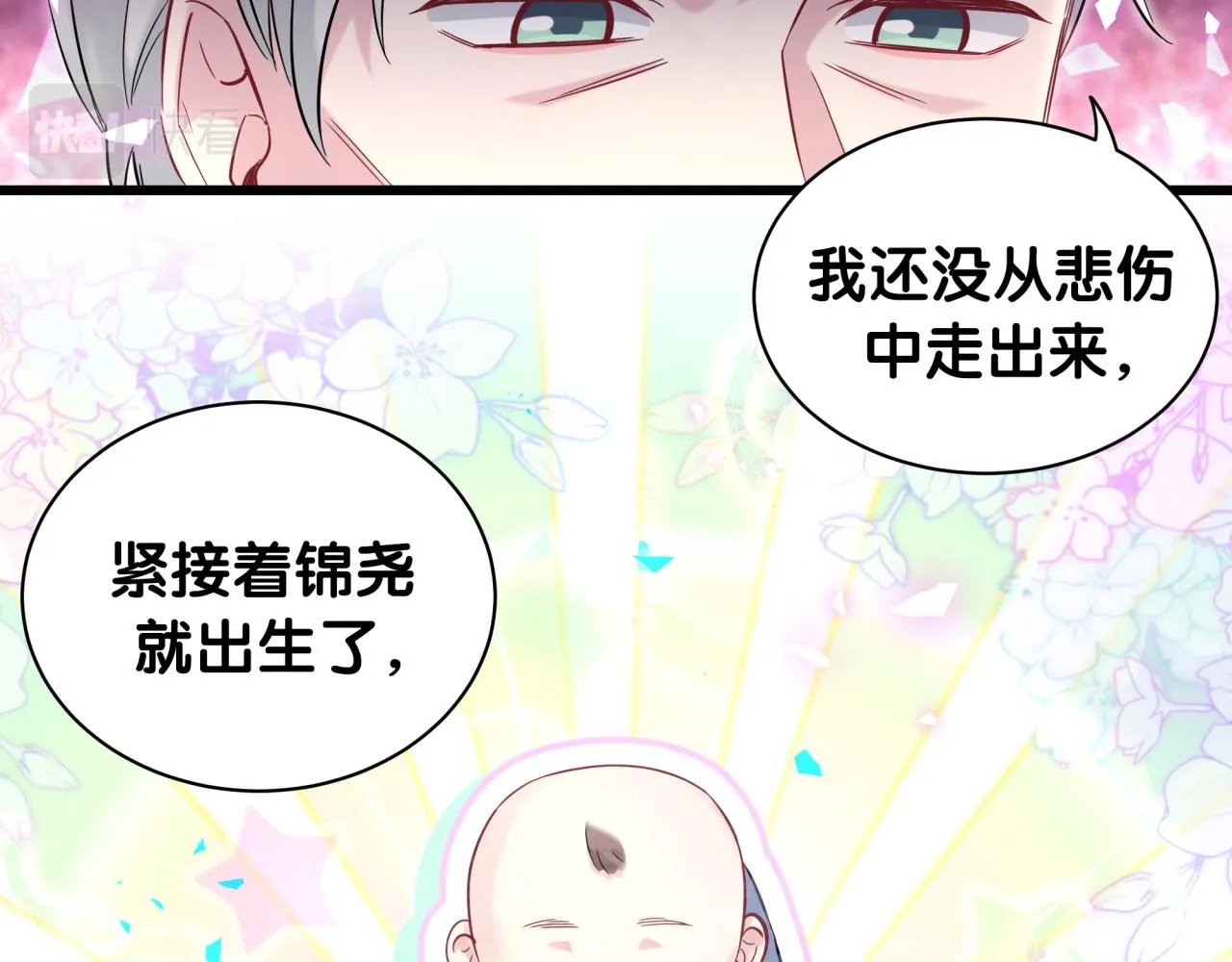 第186话 姓封的是不是傻？ 第27页
