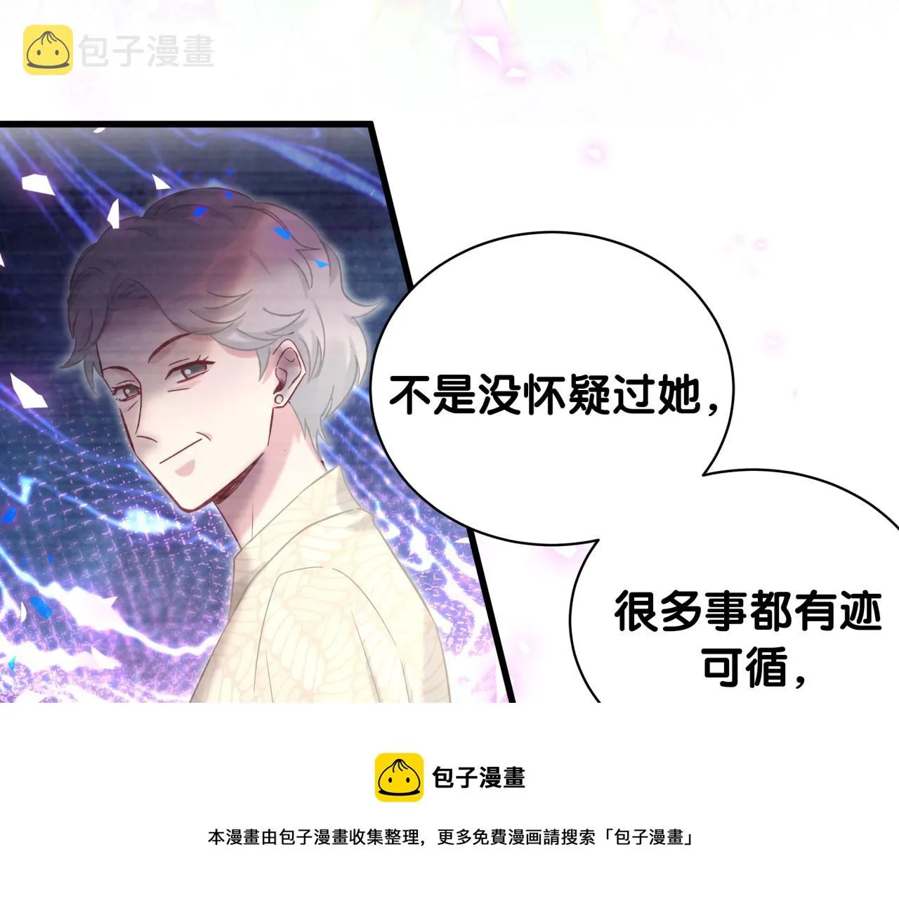 第186话 姓封的是不是傻？ 第29页