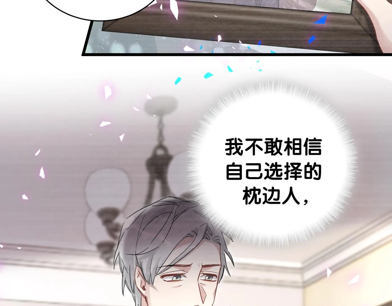 第186话 姓封的是不是傻？ 第31页