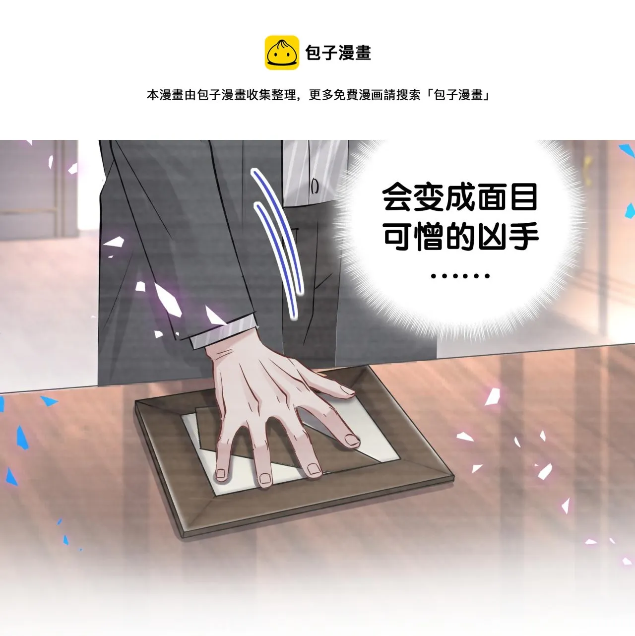 第186话 姓封的是不是傻？ 第33页