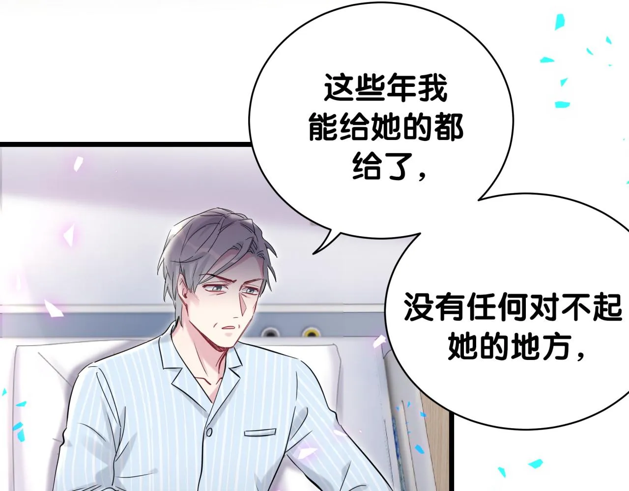 第186话 姓封的是不是傻？ 第34页