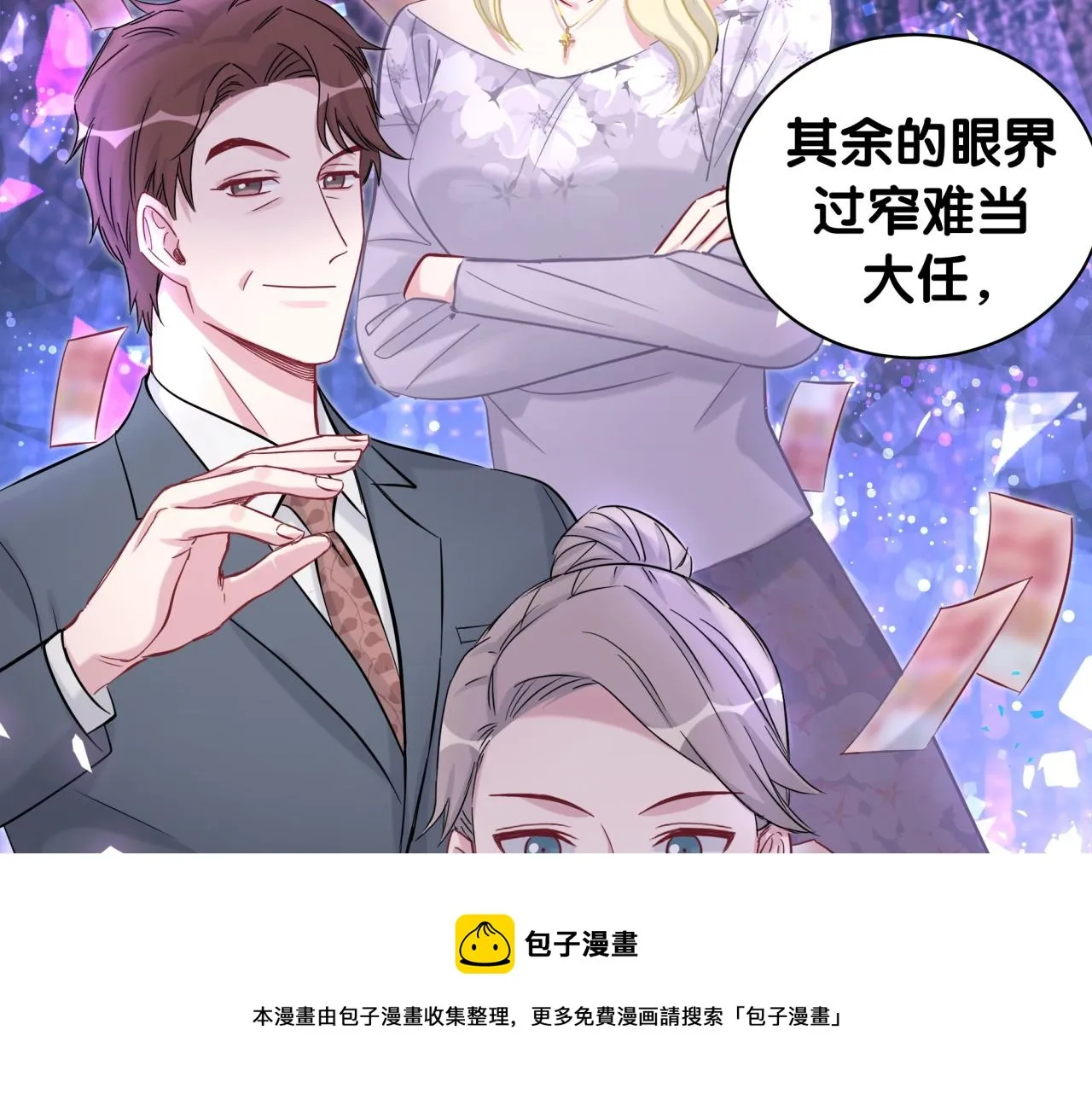 第186话 姓封的是不是傻？ 第37页