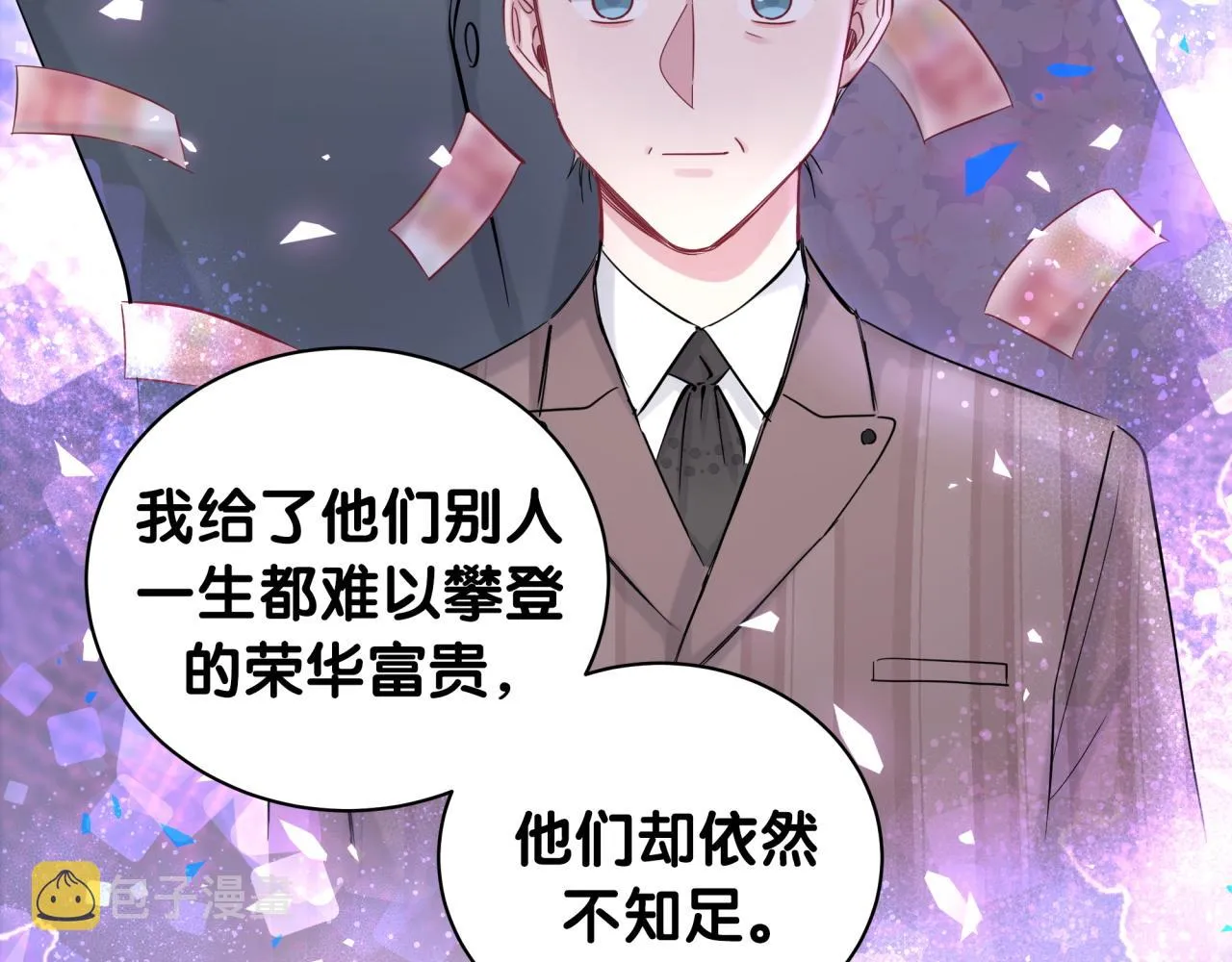 第186话 姓封的是不是傻？ 第38页