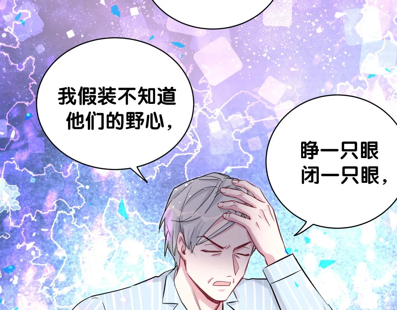 第186话 姓封的是不是傻？ 第39页