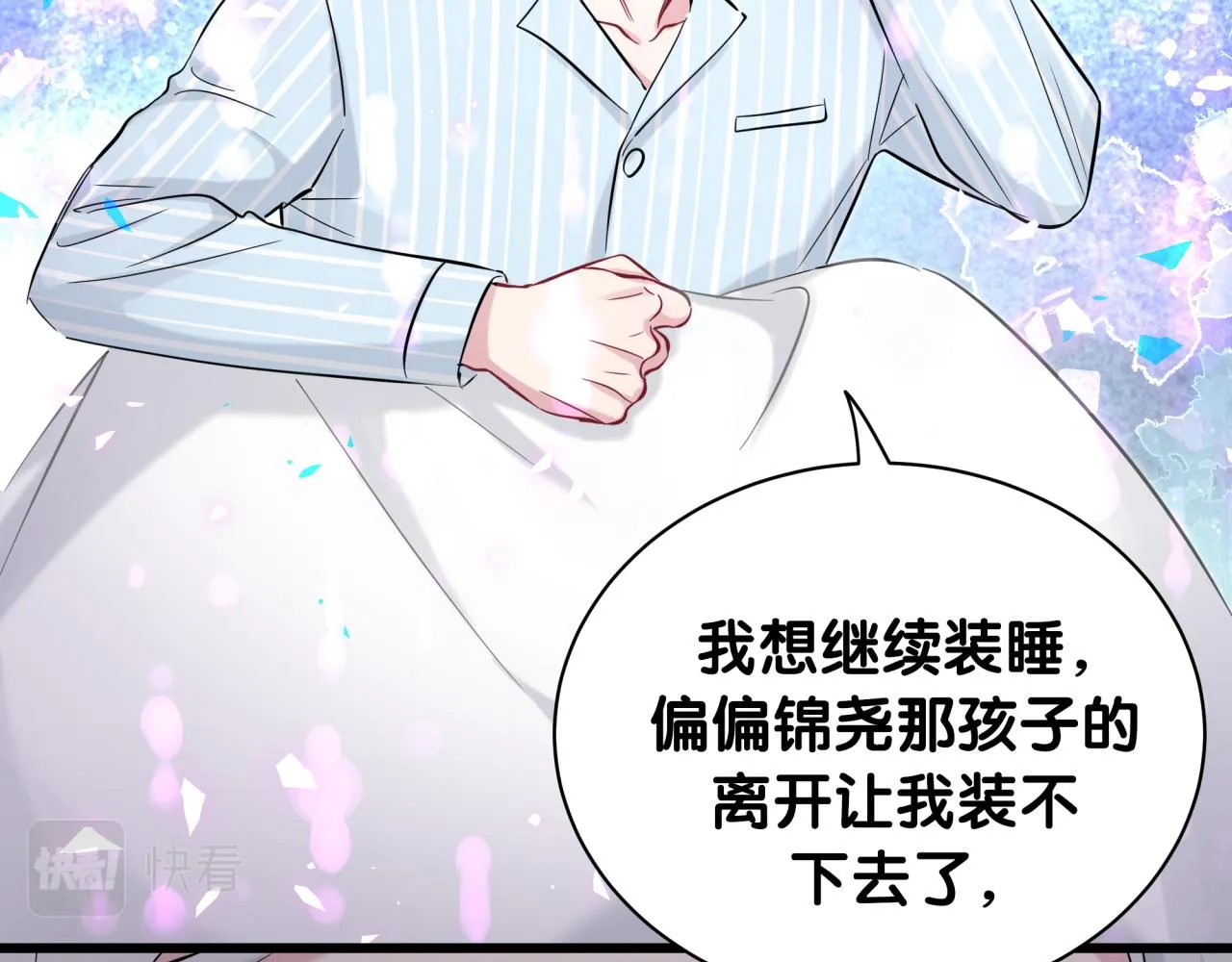 第186话 姓封的是不是傻？ 第40页