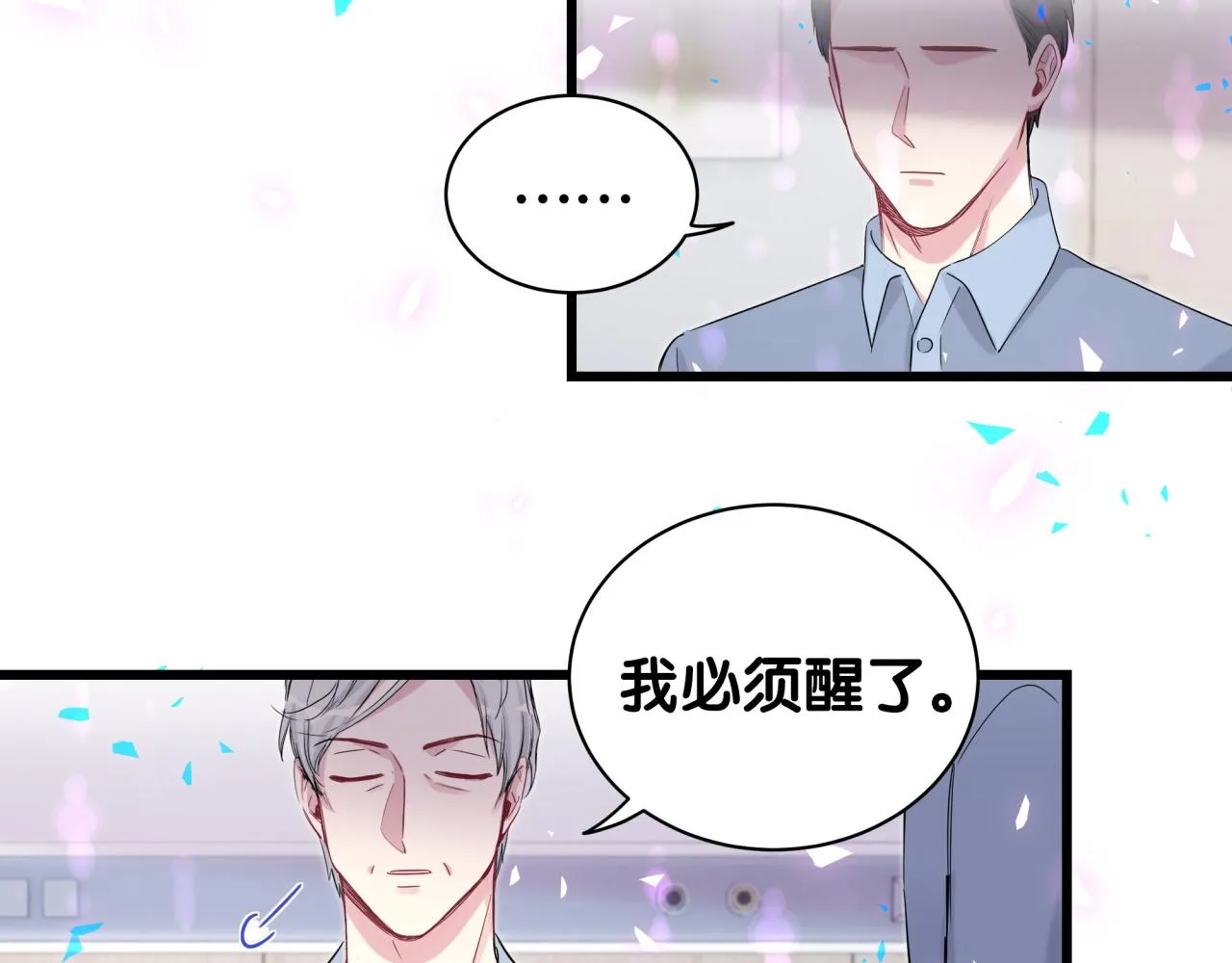 第186话 姓封的是不是傻？ 第42页