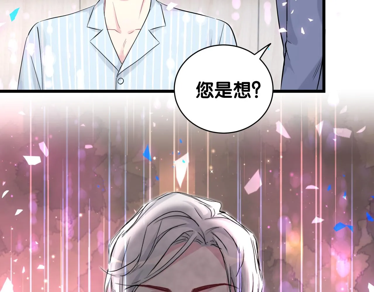 第186话 姓封的是不是傻？ 第43页