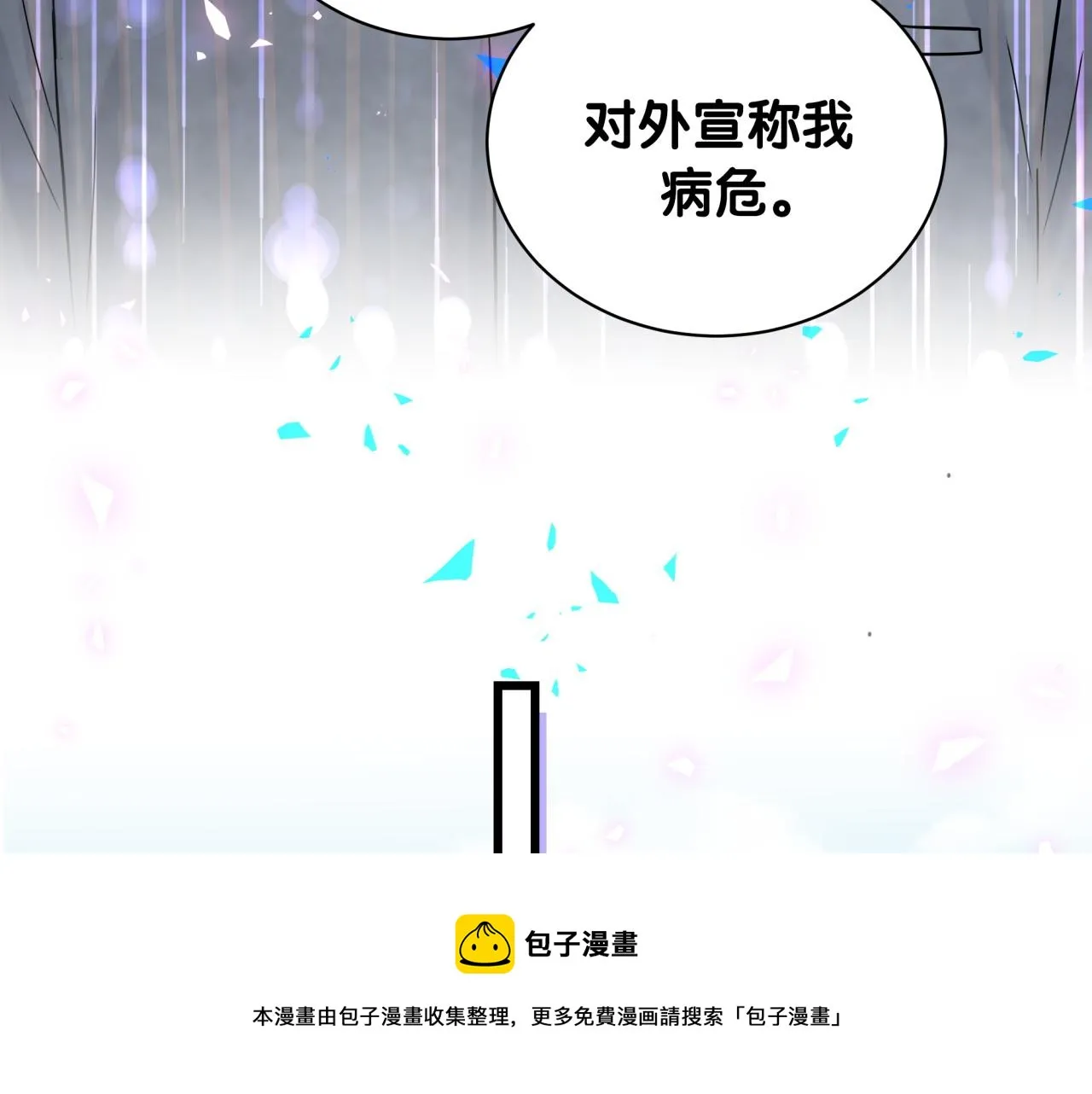 第186话 姓封的是不是傻？ 第45页