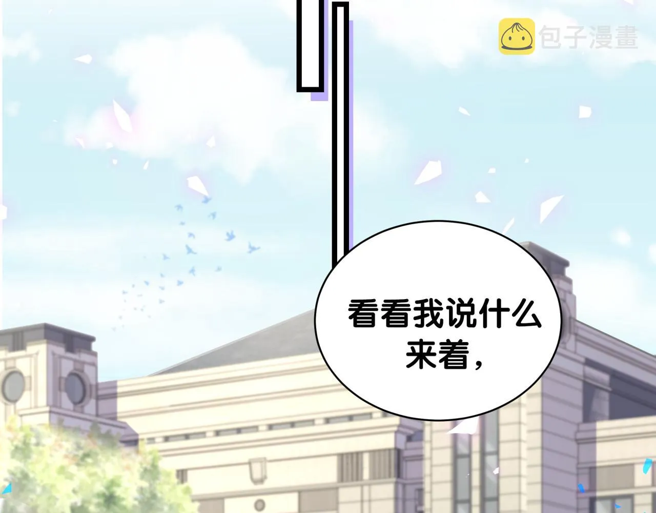 第186话 姓封的是不是傻？ 第46页