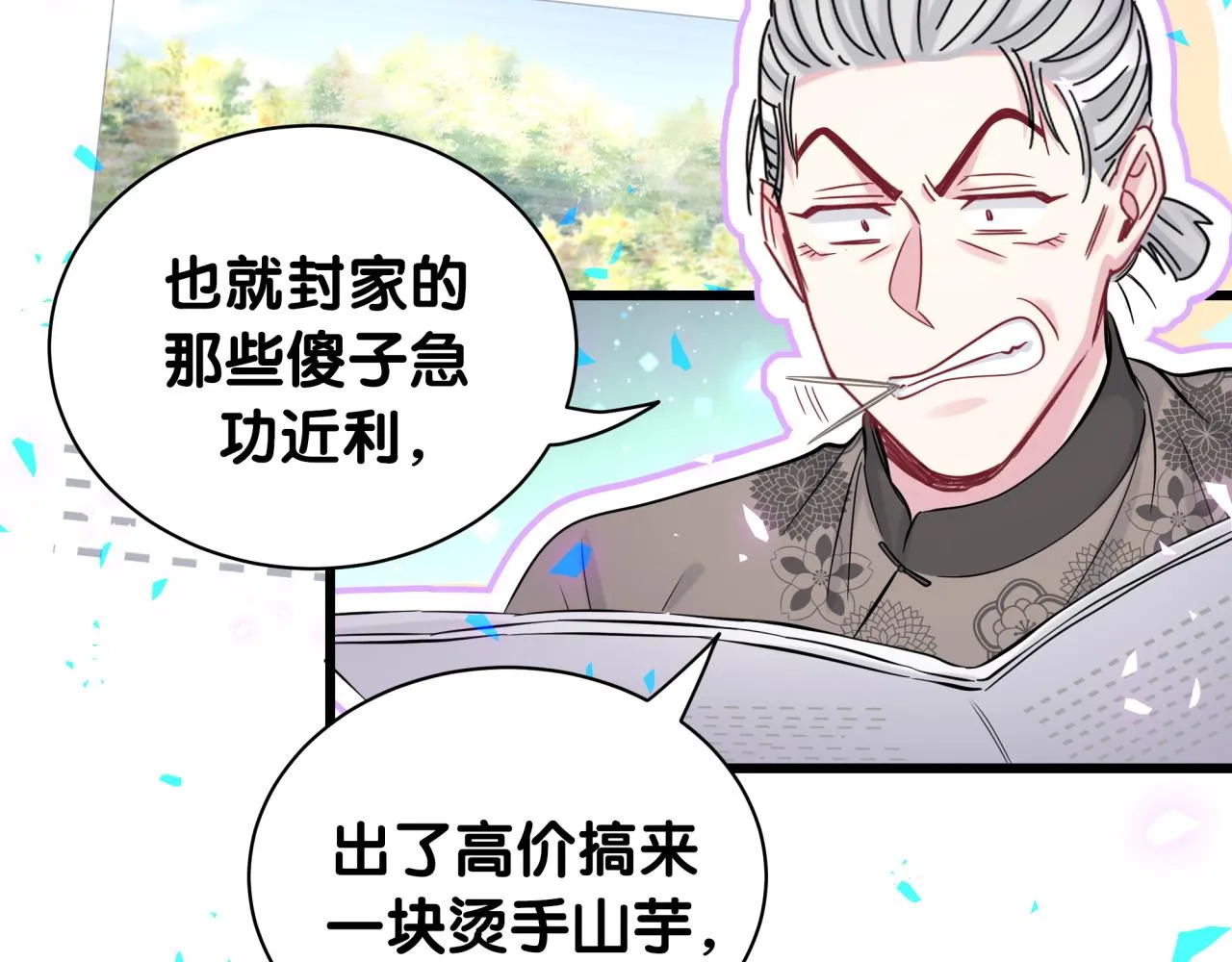 第186话 姓封的是不是傻？ 第48页