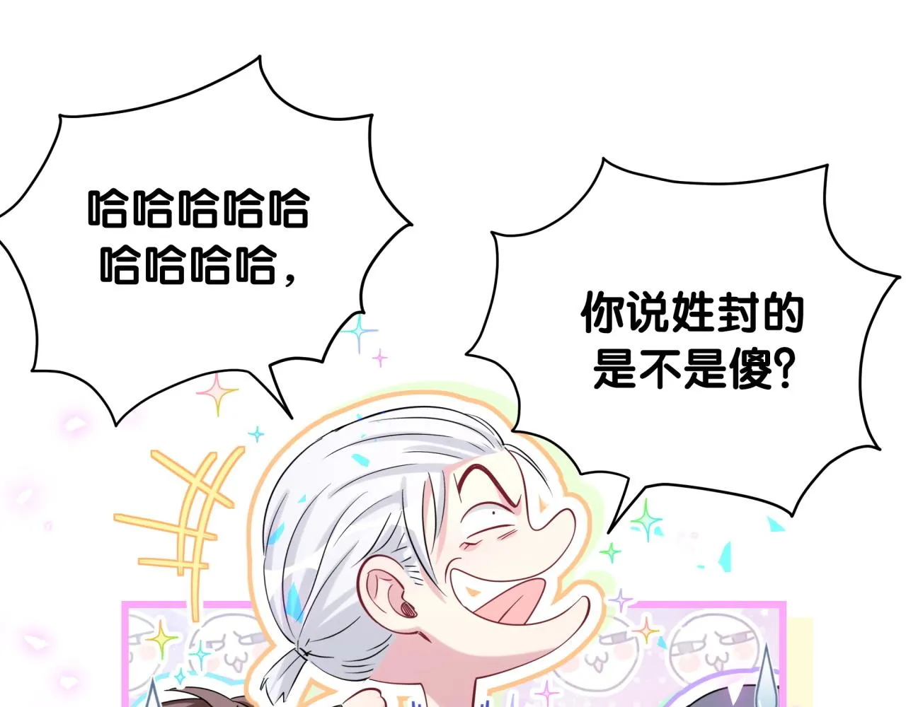 第186话 姓封的是不是傻？ 第50页