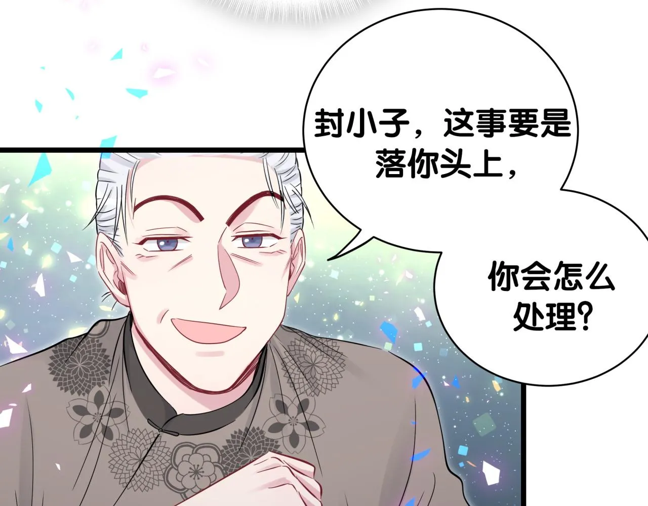 第186话 姓封的是不是傻？ 第55页