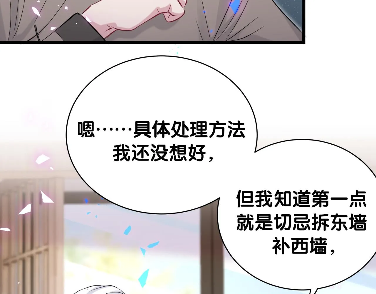 第186话 姓封的是不是傻？ 第56页