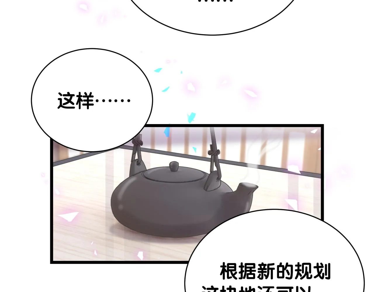 第186话 姓封的是不是傻？ 第58页