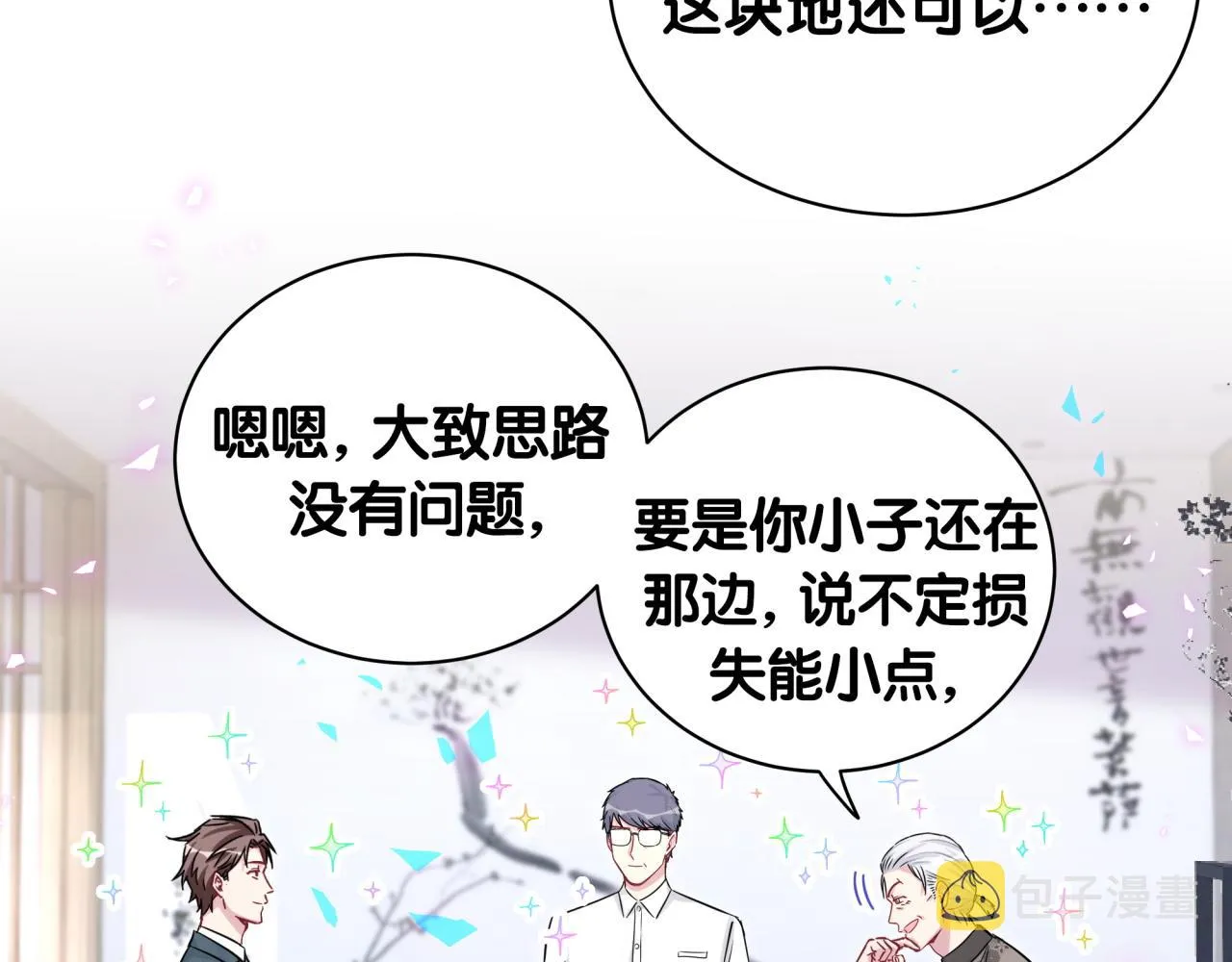 第186话 姓封的是不是傻？ 第59页