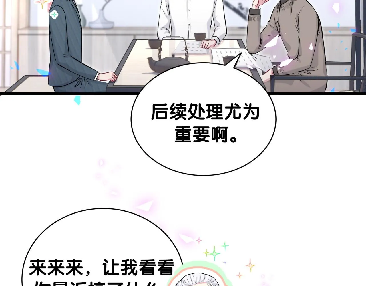 第186话 姓封的是不是傻？ 第60页