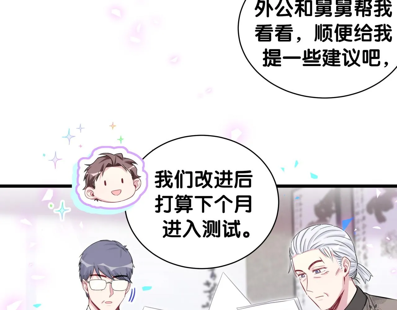 第186话 姓封的是不是傻？ 第62页