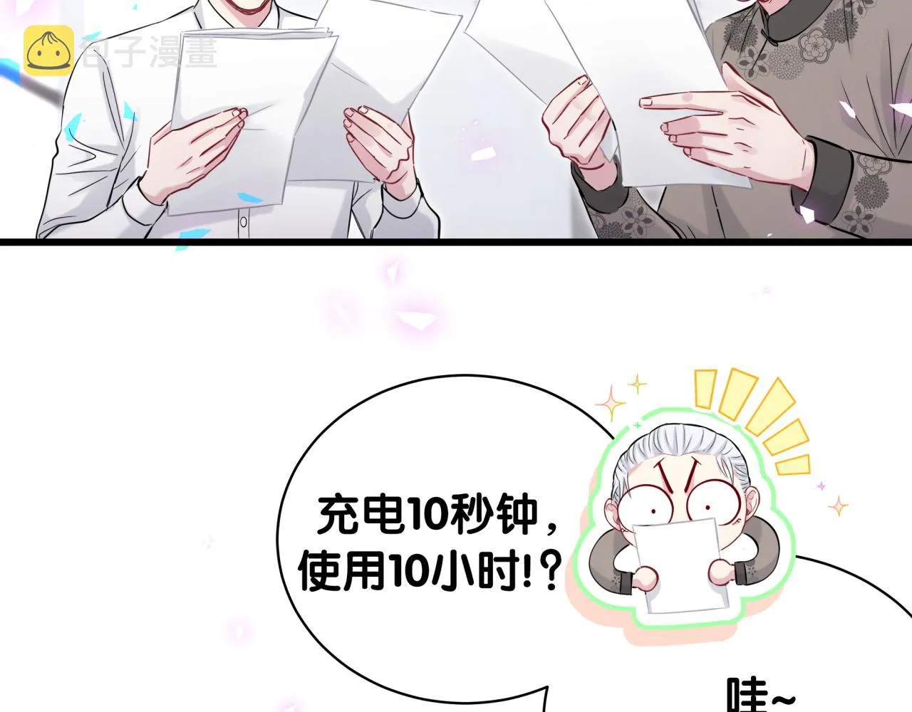 第186话 姓封的是不是傻？ 第63页